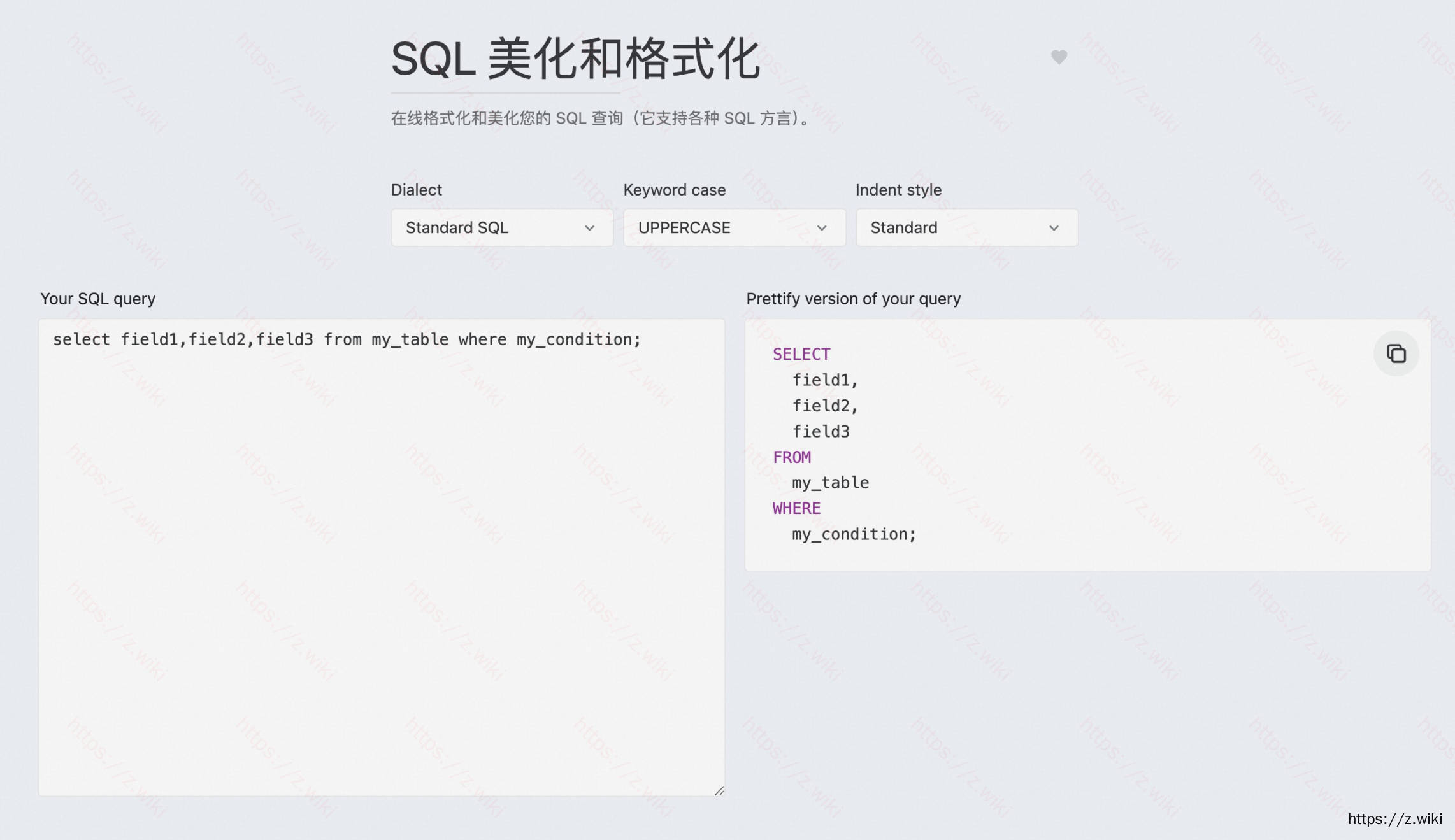 SQL 美化和格式化